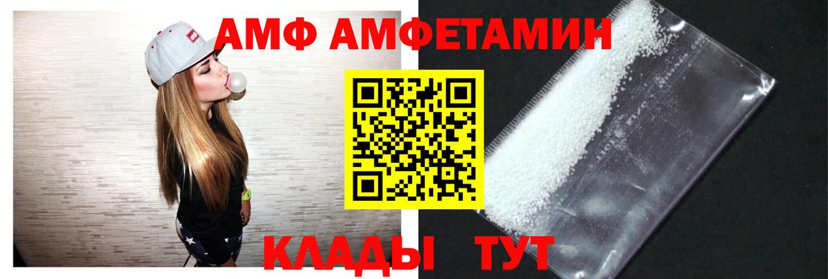 Amphetamine 97% Урай