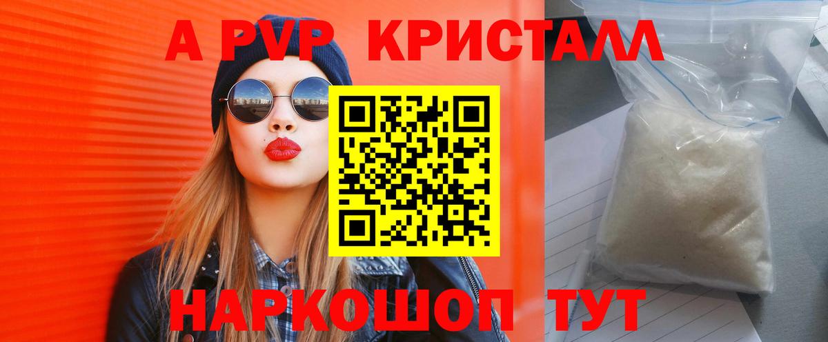 Alfa_PVP  А ПВП VHQ  Вход с VPN  Урай  Alpha-PVP Соль 