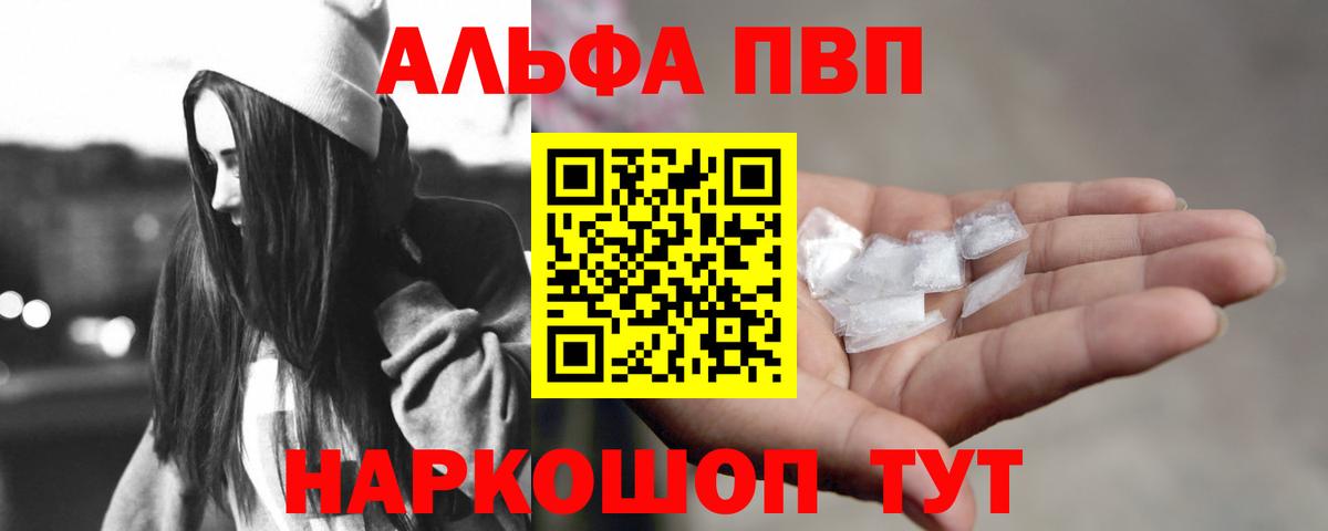 Alpha PVP мука Урай