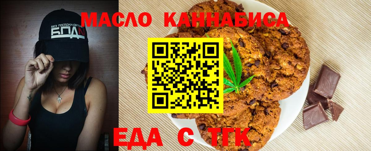 Урай  Cannafood конопля  Вход с VPN 