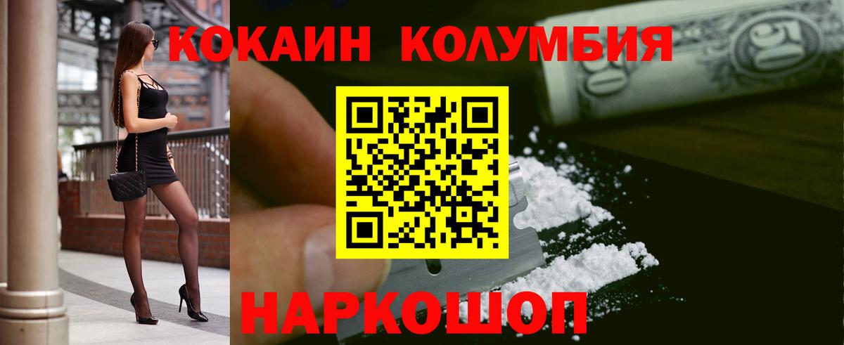 Кокаин  цена наркотик  Вход с VPN  Урай  COCAIN Колумбийский  Кокаин Перу 
