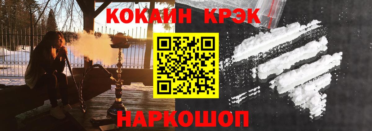 Cocaine 98% Урай