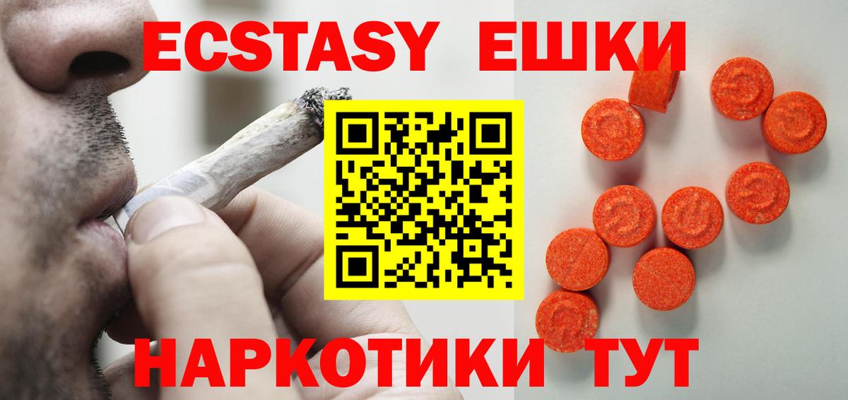 ЭКСТАЗИ DUBAI  Ecstasy 250 мг  Урай  Вход с VPN 
