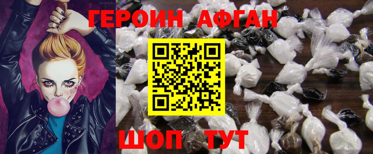 Героин белый Урай