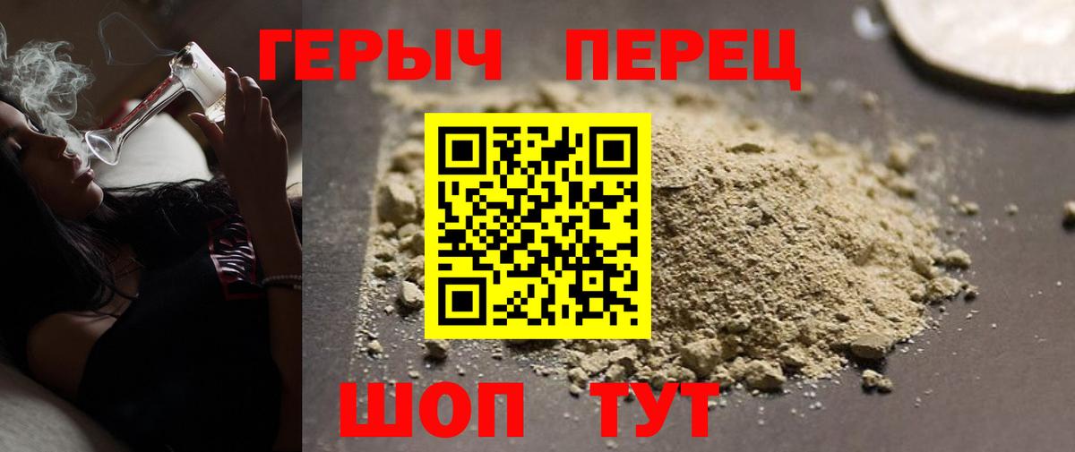 Урай  Героин  Вход с VPN  ГЕРОИН хмурый 