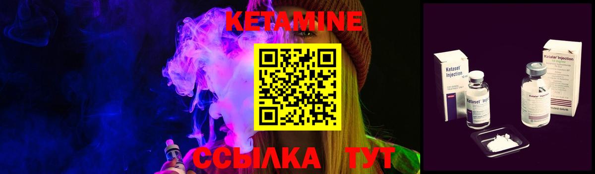 Кетамин ketamine  Вход с VPN    сайт  Кетамин VHQ  Урай 