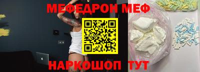 MESCALINE Лесосибирск