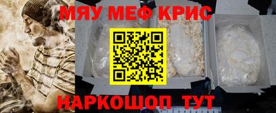 MESCALINE Лесосибирск