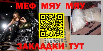 MESCALINE Лесосибирск