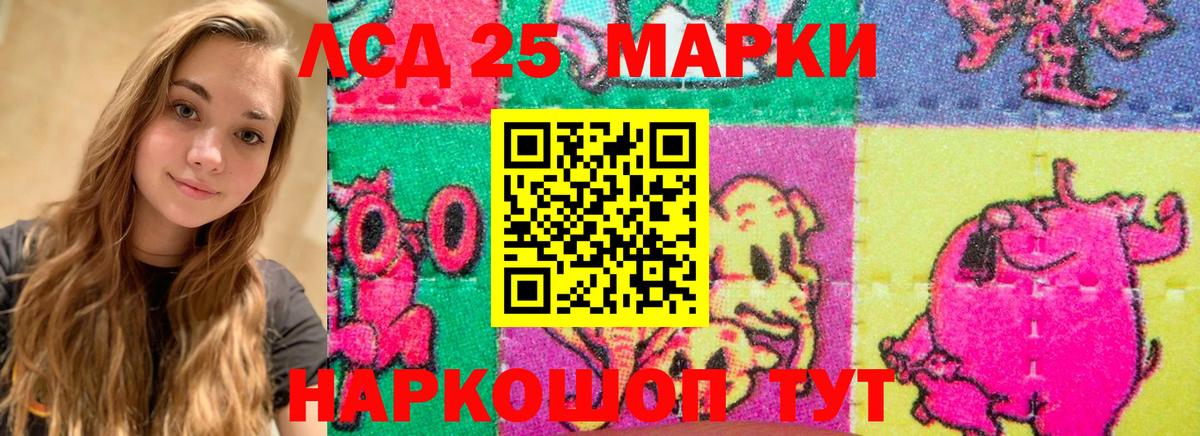 Лсд 25 экстази кислота Урай