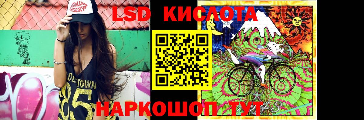 ЛСД экстази кислота  Вход с VPN  Урай 