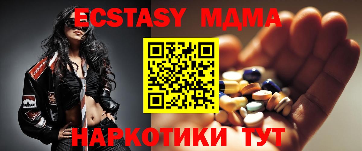 МДМА  МДМА Molly  MDMA кристаллы  Вход с VPN  Урай 