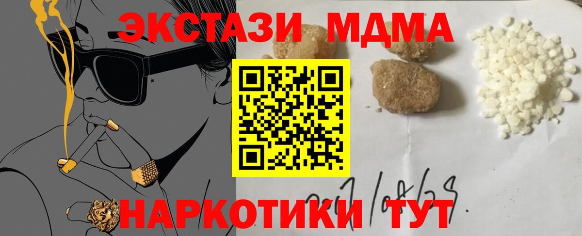 МДМА VHQ Урай