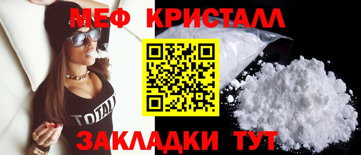 Мефедрон мука Урай