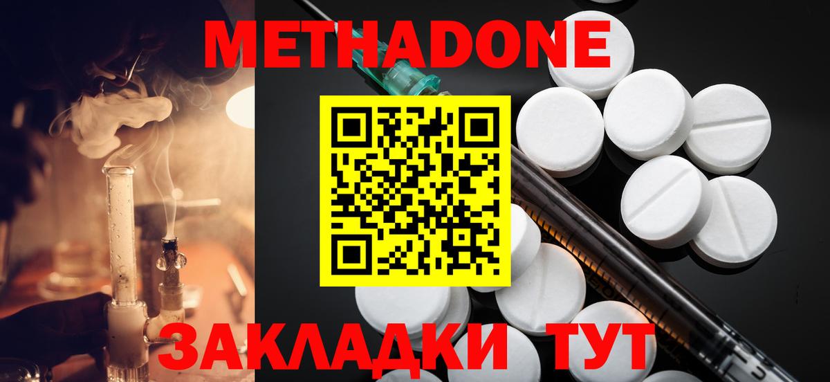 Урай  Метадон мёд  Вход с VPN  Метадон кристалл 
