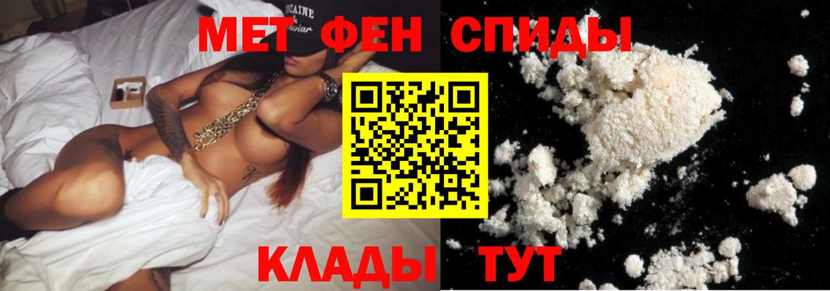МЕТАМФЕТАМИН витя Урай