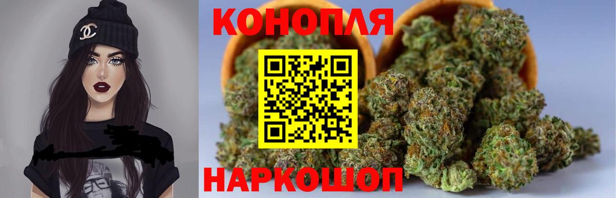 Бошки Шишки индика  Конопля марихуана  Урай  Канабис Ganja  Конопля планчик  Вход с VPN 